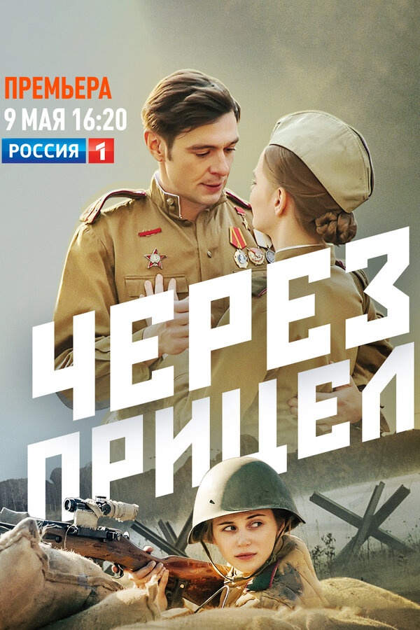 Постер сериала